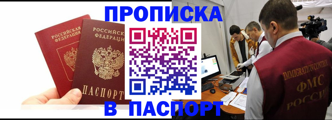 миграционный учет в Морозовске